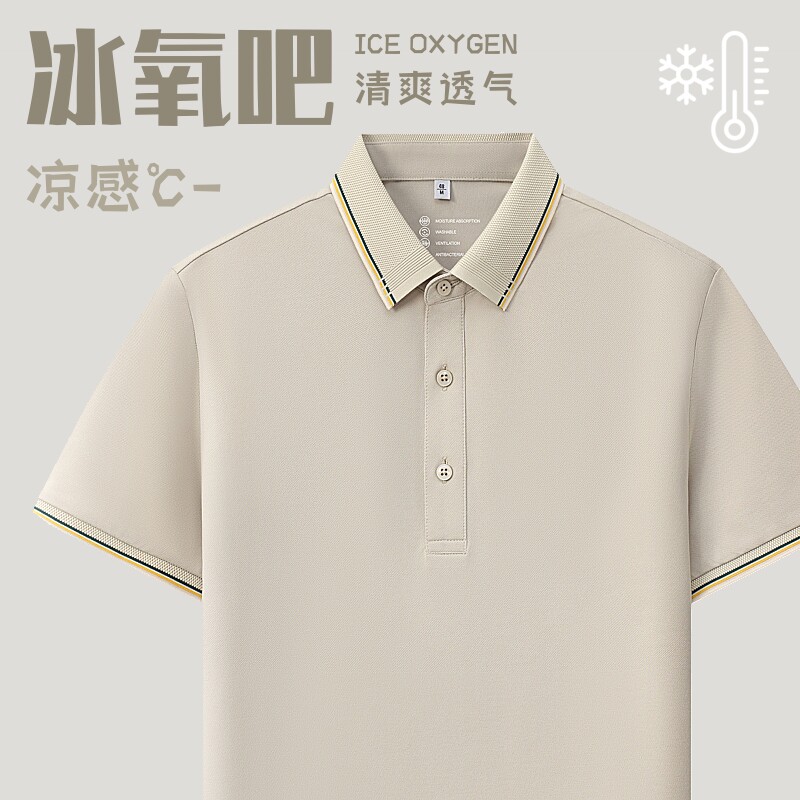 POLO衫工作服定制冰氧吧40支7A抗菌珠地间色二级罗纹翻领印花绣花