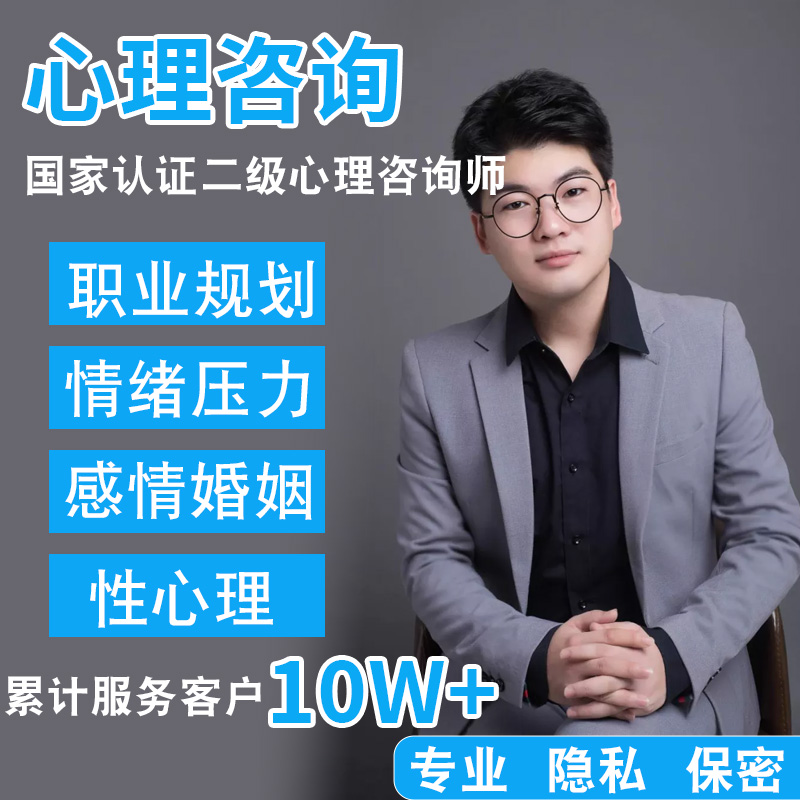 德馨心理咨询心理疏导情感婚姻咨询抑郁分析指导问题躯体化手抖