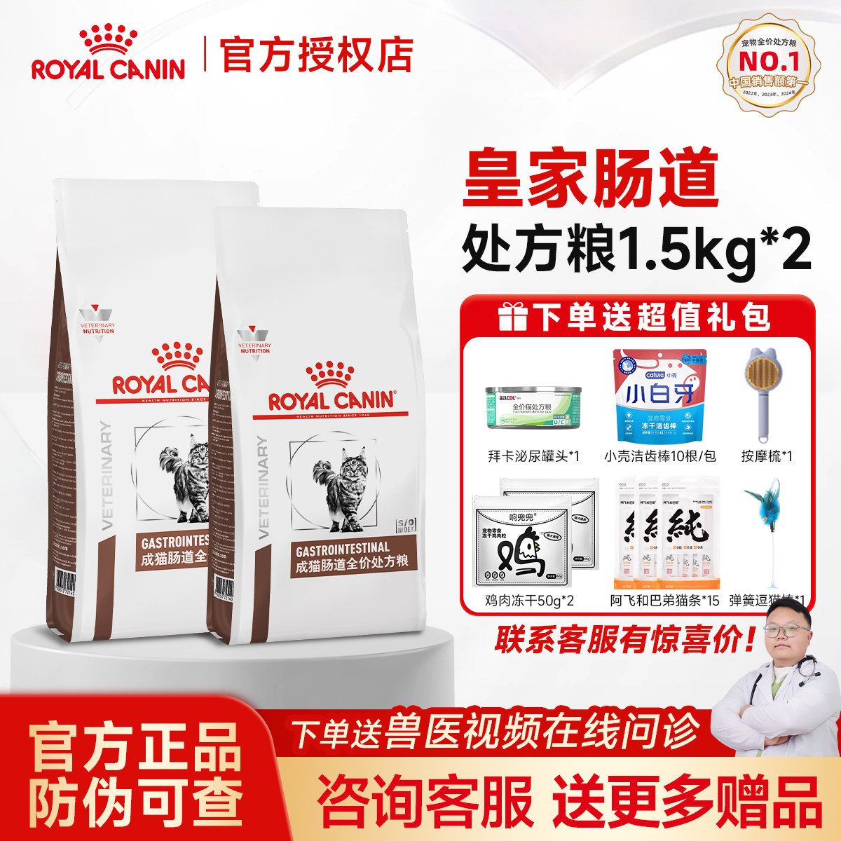皇家成猫肠道全价处方粮GI32/GIK35/GIM35猫粮3.5KG呵护肠胃消化