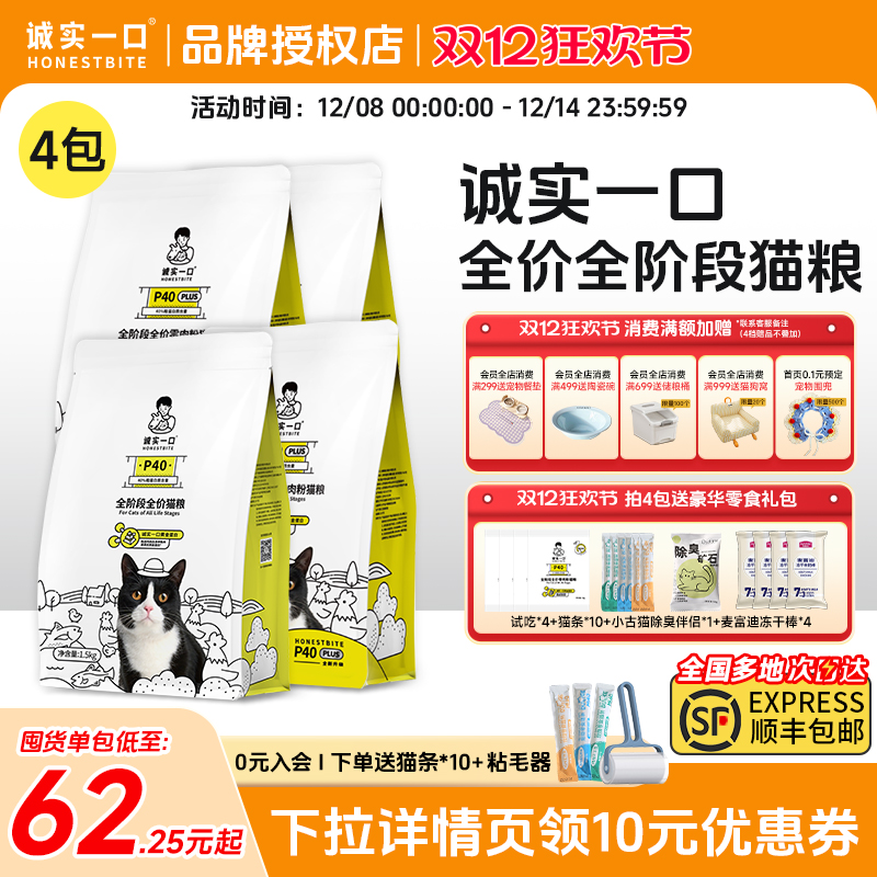 {送品牌零食礼包}会员下单更优惠