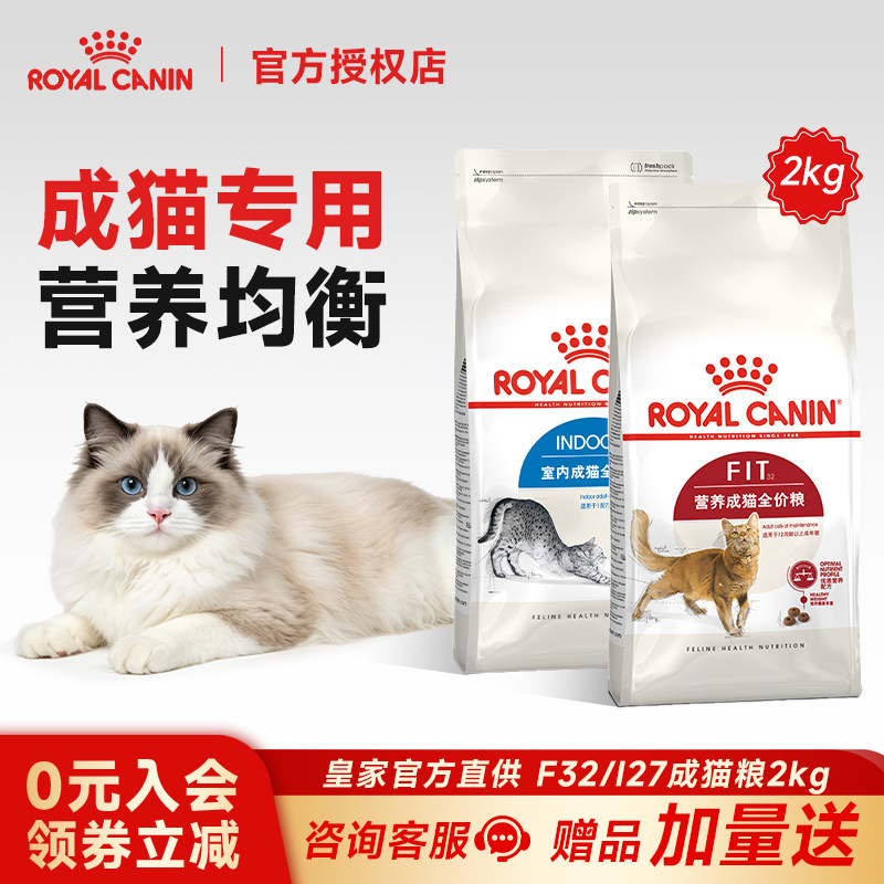 皇家猫粮室内成猫老年猫粮