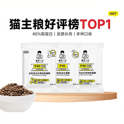 【回购正装莲戏客服有优惠】猫粮