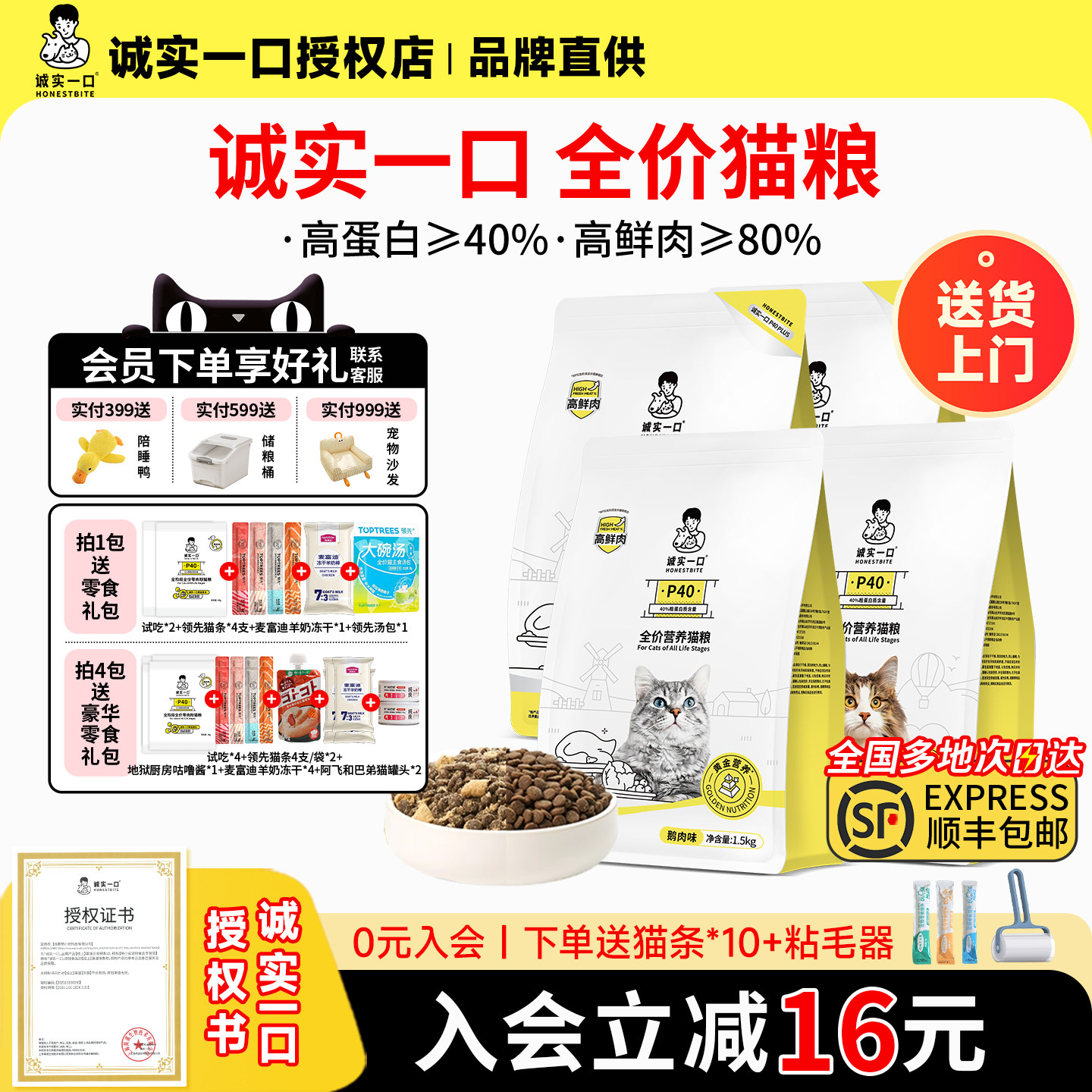 送品牌零食礼包p40/p40plus/p32