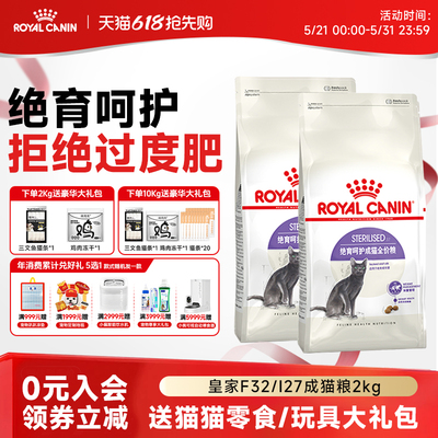 皇家猫粮SA37成猫粮绝育呵护成猫通用粮全价猫主粮2KG4.5KG10KG