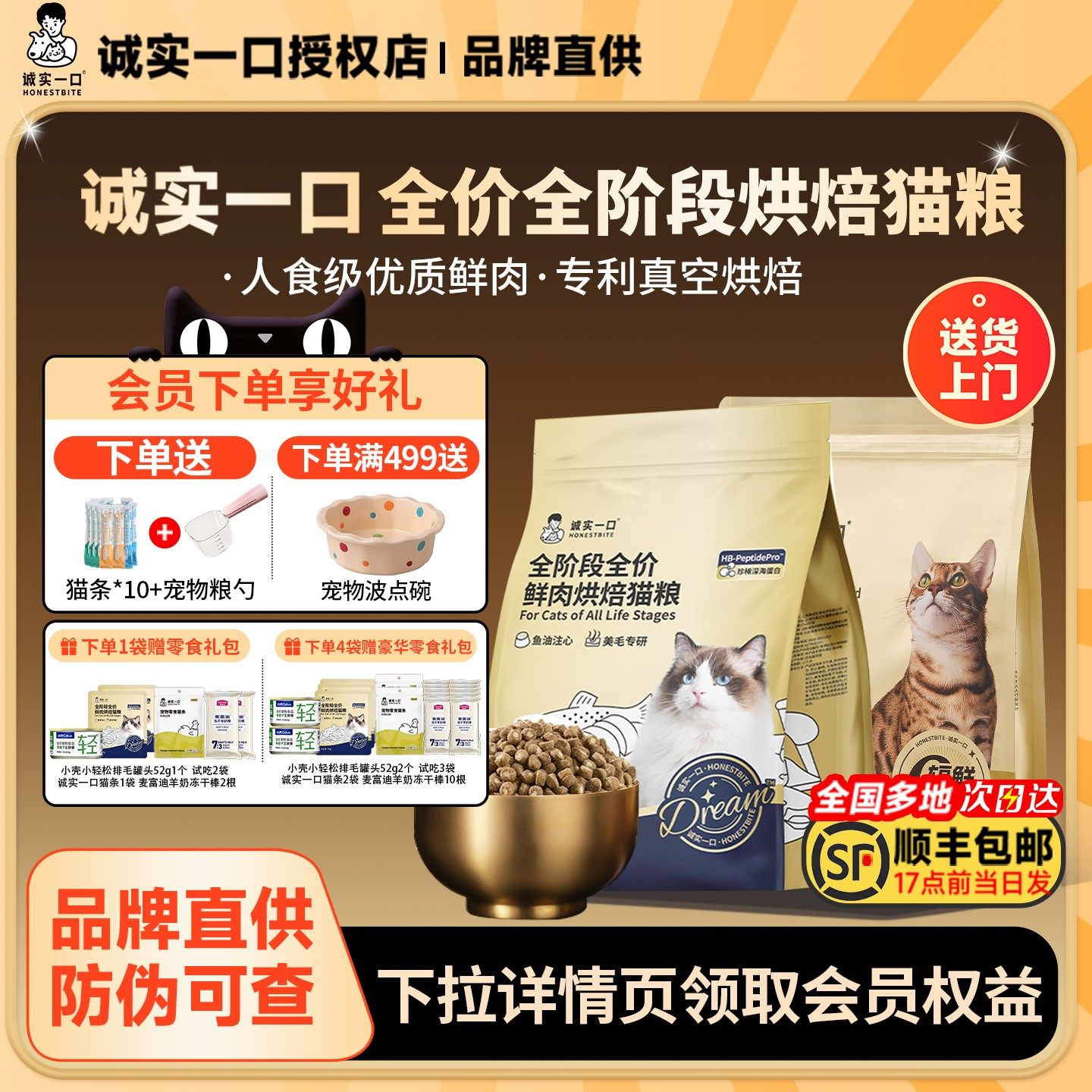 诚实一口黑金奇迹小金袋烘焙粮幼猫粮成猫全价全阶段猫粮猫试吃装,宠物/宠物食品及用品,猫全价膨化粮,淘宝优惠券,粉丝福利购,淘宝优惠卷