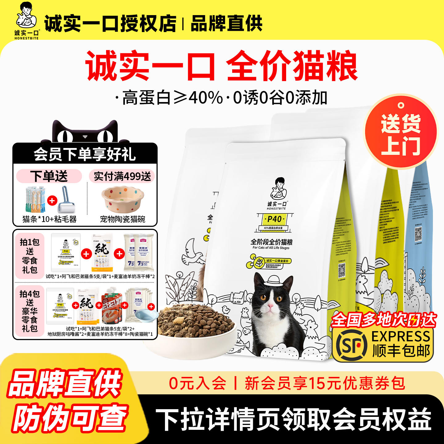 送品牌零食礼包p40/p40plus/p32