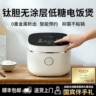 日本米悦无涂层钛内胆低糖电饭煲家用3升多功能烹饪机钛胆电饭锅