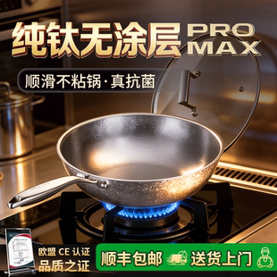 日本米悦无涂层钛锅不粘锅电陶炉燃气纯钛炒锅多功能家用炒菜32cm