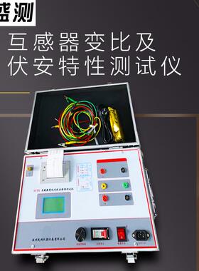 互感器变比伏安特性测试仪SCTX
