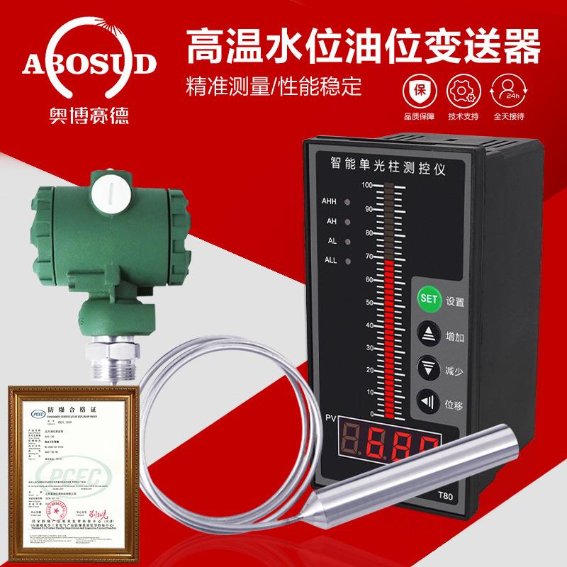 铠装投入式液位送器20MA4酸碱液位传感器水QGQ箱变水-位传感器