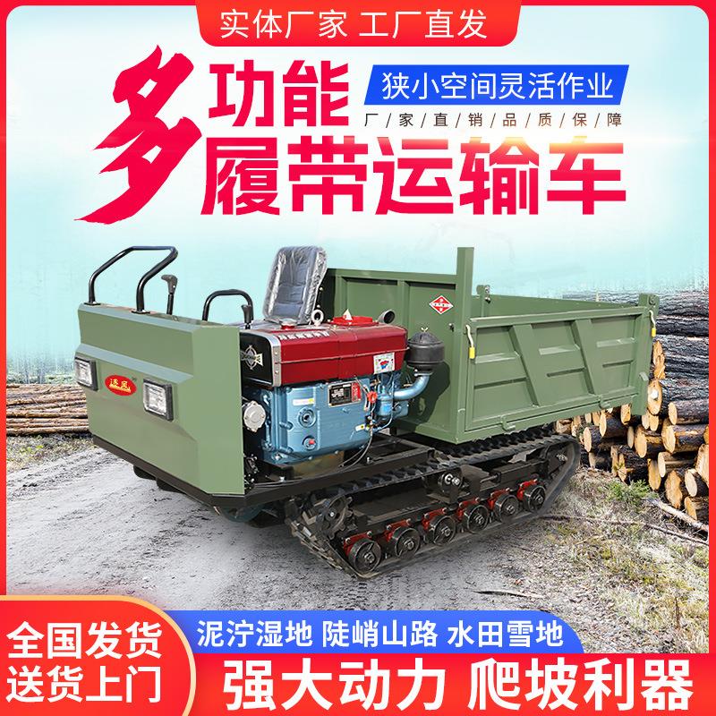 山全地形运履带输车家用农用工程爬山虎搬运车地履带自卸544爬坡