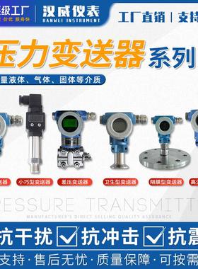 威-NRY厂家销力防汉尘压变直送器油压液压数显压力传感器