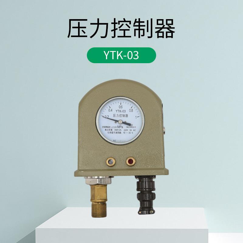 厂家器销 售YTK-03YTK-03力压力控制 智能压控制器压力开关