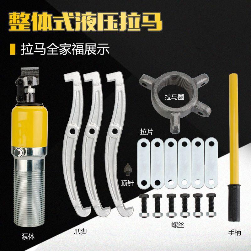 整体液压拉马YL5T10T20T30T50T吨皮带轴承拔轮器二爪三爪横向使用