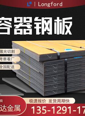 天津舞钢CCS/410A CCS/410B Q245R Q370R SPV355压力容器锅炉钢板