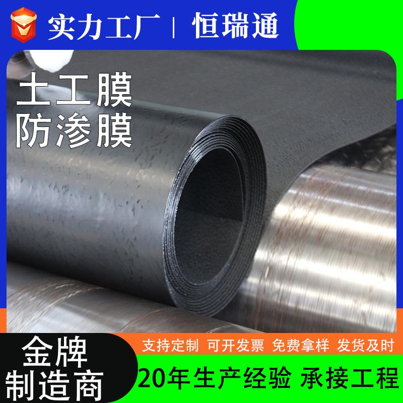 土工膜垃圾填埋场市政工程聚乙烯膜尾矿库灰渣场水库蓄水池防渗膜