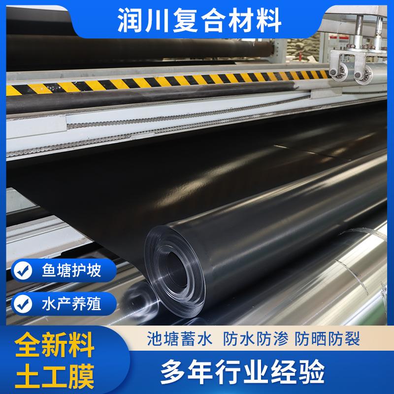 厂家高密度聚乙烯土工膜建筑工地隧道土工膜黑色光面土工膜