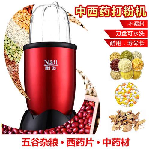 欧小AQ180E型家用电动食西品磨粉药片研磨机五谷药材粉耐碎机机药