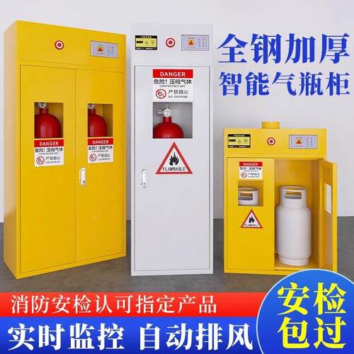 全防爆瓶工业实验室化学品钢安全气柜煤气氧气双瓶防【单瓶/柜泄