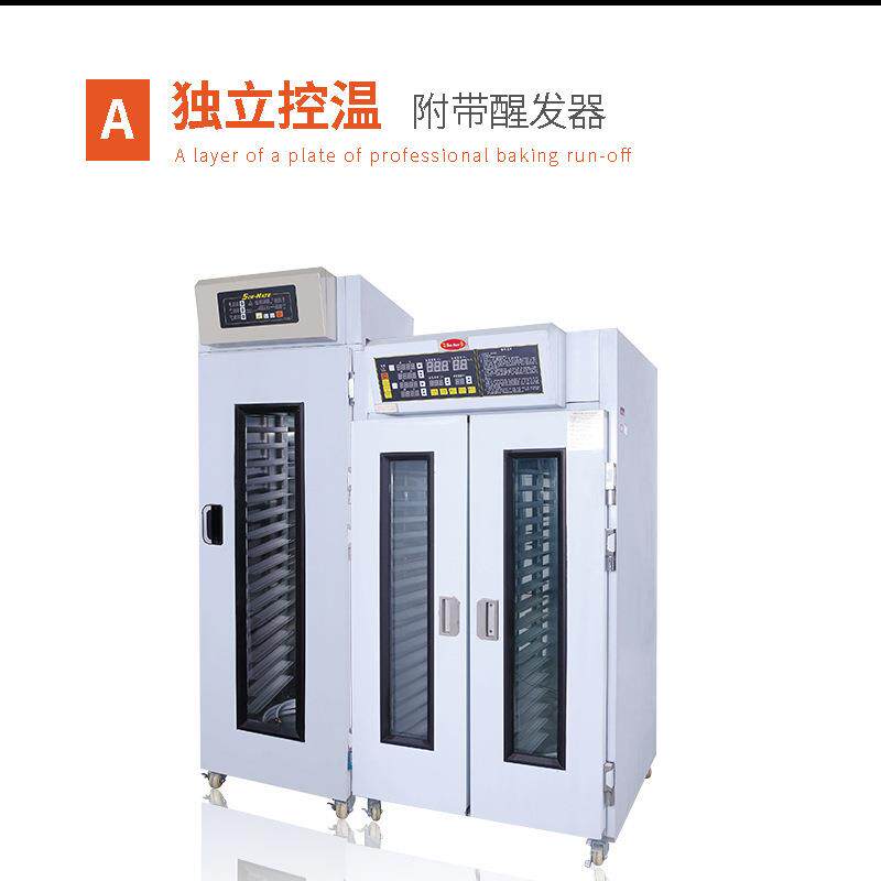 三麦醒箱商用单门18盘盘面包发酵箱门3AZM6烘培设双备发冷藏醒发