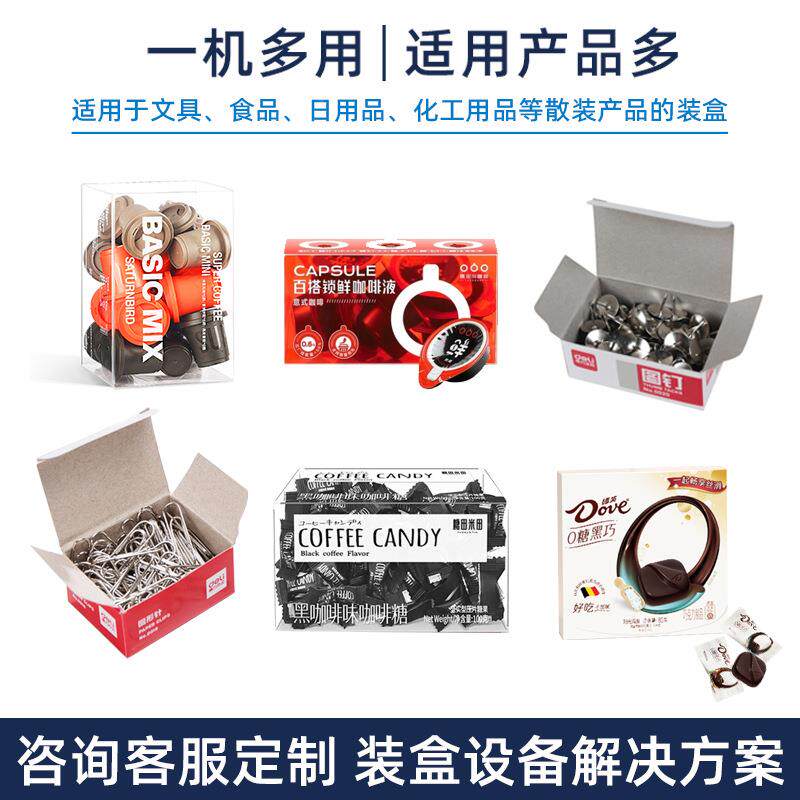 高速回形针装盒盒热收781缩自包装 动称重别针图钉夹子装包线装线