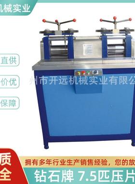专业提供0463 钻石牌 7.5匹压片压线机 首饰加工生产专用