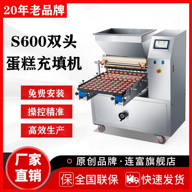功蛋糕注浆型机 蛋能糕注糊充成填一体机 杯子整盘蛋糕多充LKN填