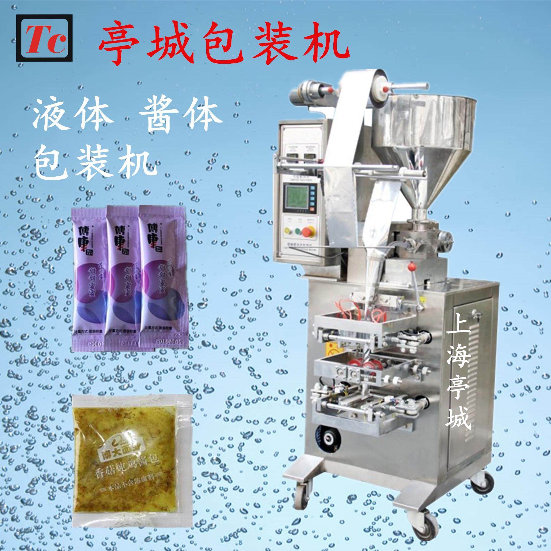 小型液体包装机械 液体小袋包装机机械 生活用品洗衣液包装机,办公设备/耗材/相关服务,包装机,淘宝优惠券,粉丝福利购,淘宝优惠卷