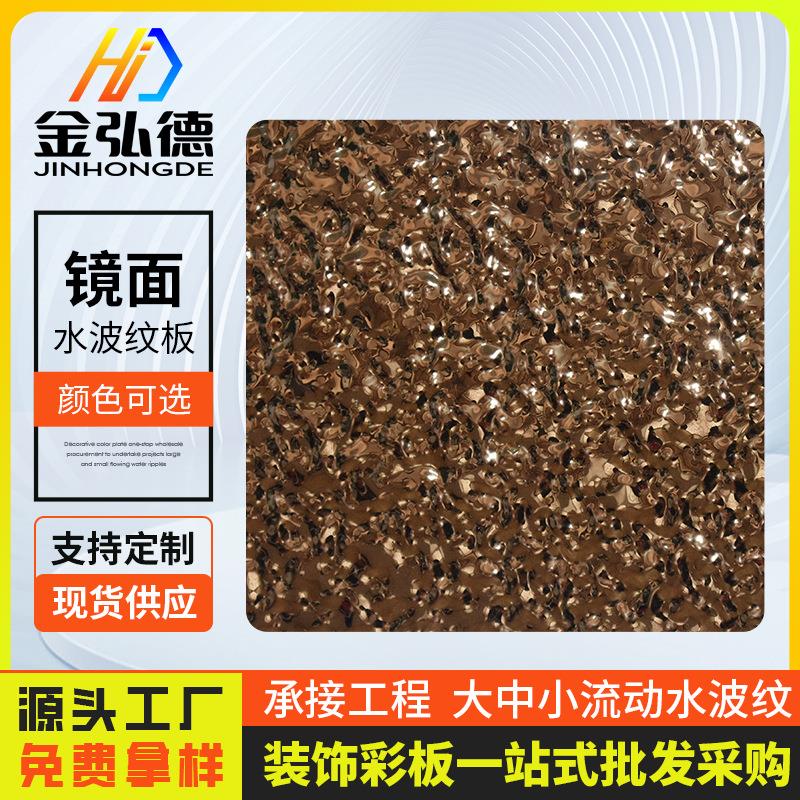 厂家高质量201/304/316LKTV天花吊顶装饰专用不锈钢水波纹板