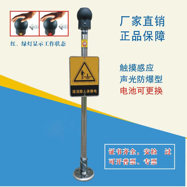 人体静释电释放式器触摸工业智能防爆除静电放球释放柱电消5246静