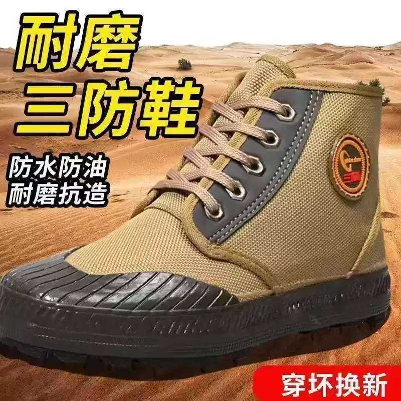 新款三防防水防油耐磨高帮防滑