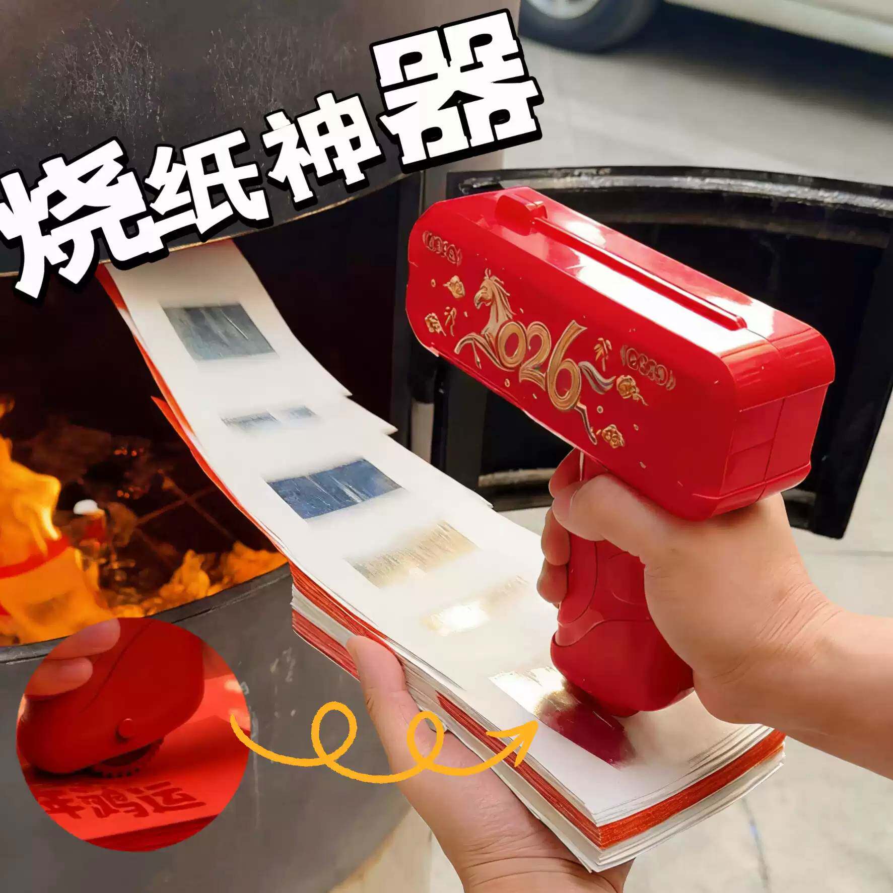 祭祖送钱神器电动连发远射烧纸枪