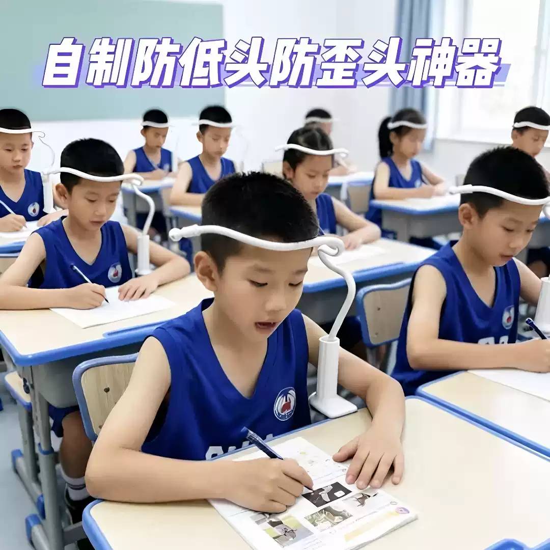儿童坐姿矫正器桌面学习支架防
