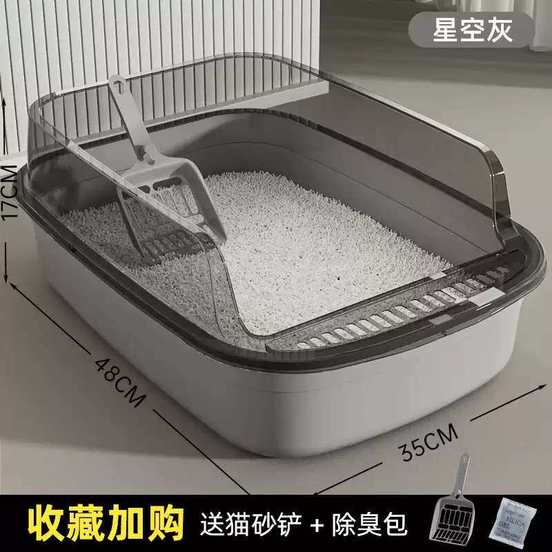 超大号半封闭自动清理猫砂盆防带