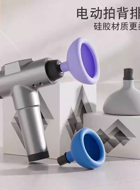 排痰器电动筋膜枪拍痰器咳痰拍背神器排痰头拍痰头拍嗝扣背拍痰杯