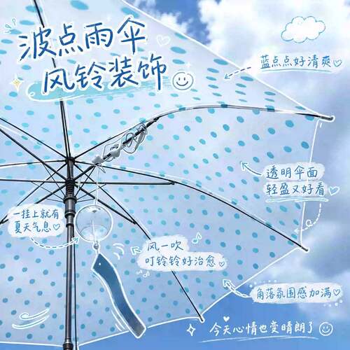 波点雨伞风铃装饰ins风氛围感拍