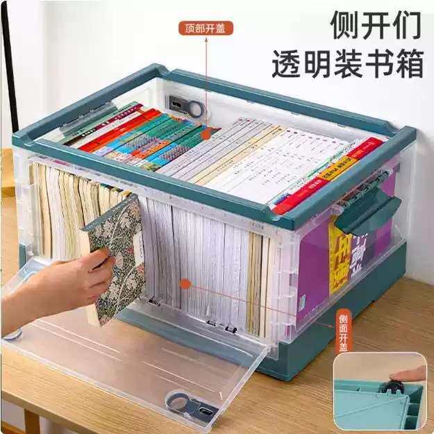 书本收纳箱透明侧开门可折叠带轮