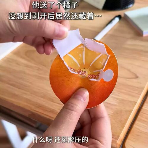 橘子便利贴创意便签纸手账绘画素