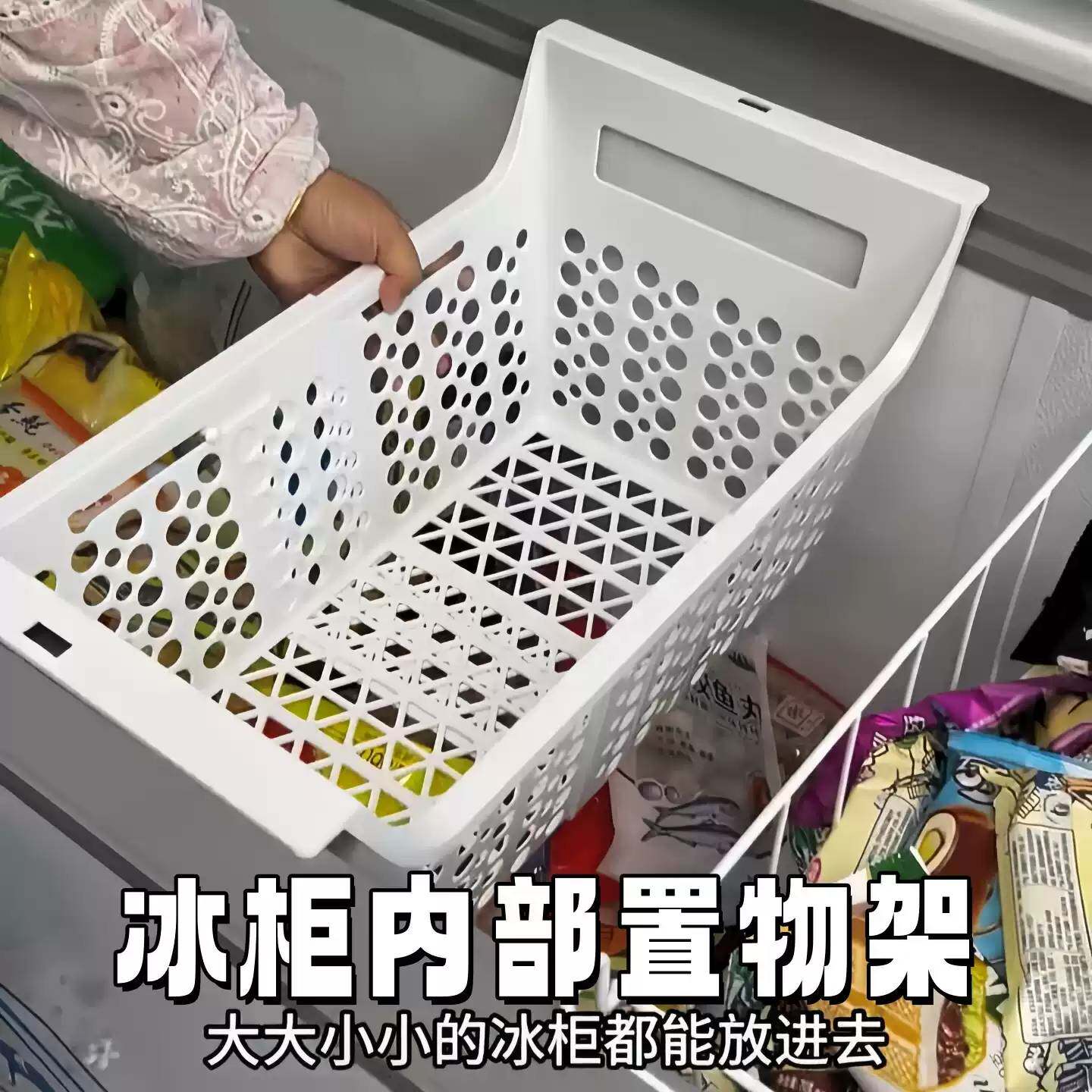 冰柜内部置物架上翻盖冰箱塑料分
