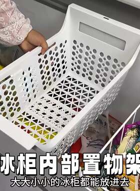 冰柜内部置物架上翻盖冰箱塑料分