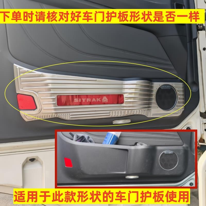 适用汕德卡G7S G7H车门防踢板c9h防门踢防踢皮不锈钢防刮耐磨装饰