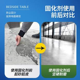 水泥地面固化剂混凝土密封家用地坪起砂起灰硬化漆地面漆自流平