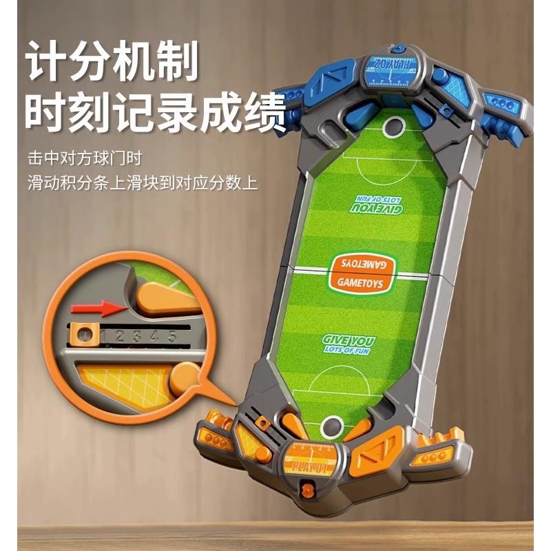 六一儿童玩具益智游戏足球双人喷水对战台亲子桌游玩具男孩礼物