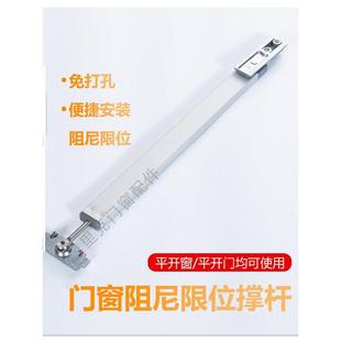 断桥窗扇门防风无打孔定位减震支柱门窗限位器内窗限位支柱风支撑
