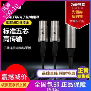 usb midi cable 电钢琴电子鼓电吹管音乐编辑线usb