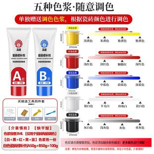 地面 瓷砖修补剂釉面修复膏补瓷胶马桶陶瓷洗手盆破损瓷砖修补剂