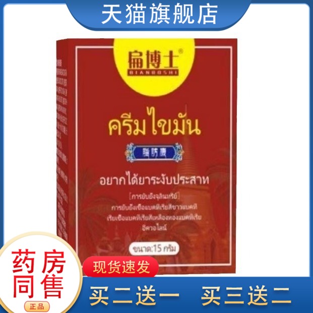 扁博士消脂肪肿块脂肪康官方正品旗舰店全身可扁博士脂肪膏一安