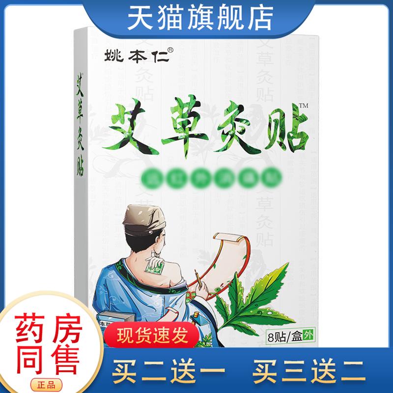 艾叶艾草炙贴发热膏贴颈肩腰腿绿色膏体温炙热敷膝盖