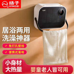 扬子浴室专用暖风机壁挂式迷你小型电暖速热节能家用卫生间取暖器