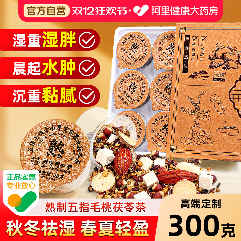 炒熟的五指毛桃茯苓茶祛湿更管用